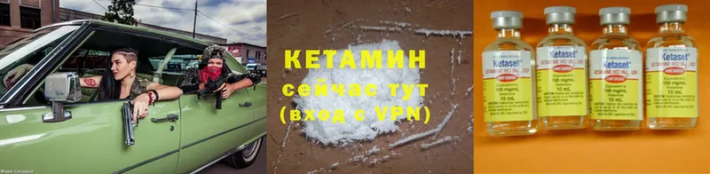 КЕТАМИН ketamine  Вяземский 