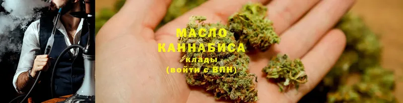 ТГК гашишное масло  где продают   Вяземский 